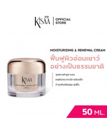 MOISTURIZING & RENEWAL CREAM (50 ML.)